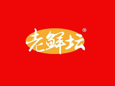 老鲜厨
