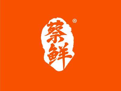 蔡鲜