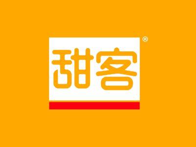 甜客