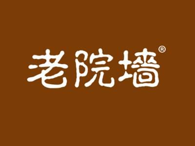 老院墙