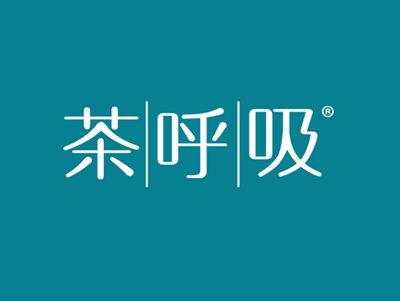茶呼吸
