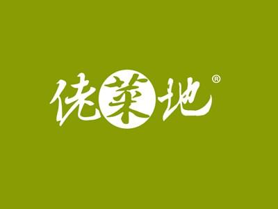 佬菜地
