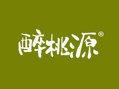 醉桃源