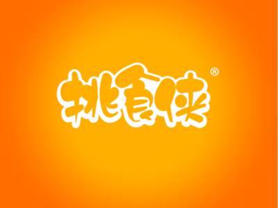 挑食侠