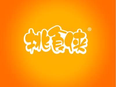 挑食侠