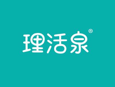 理活泉