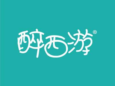 醉西游