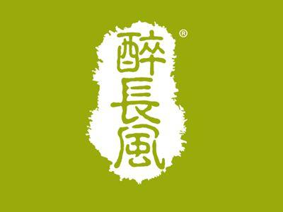 醉长风