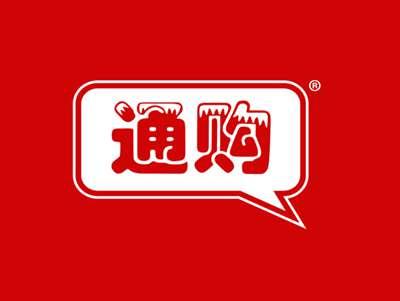 通购