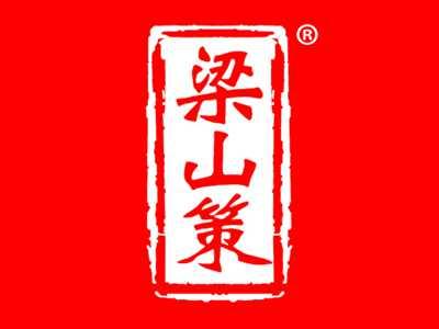 梁山策