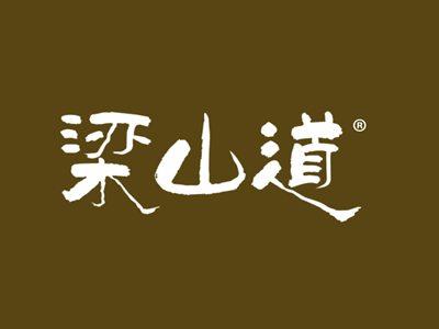 梁山道
