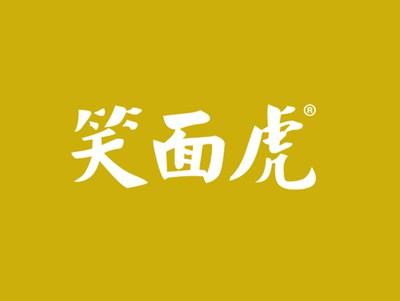 笑面虎