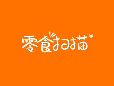 零食扫描