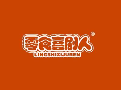 零食喜剧人