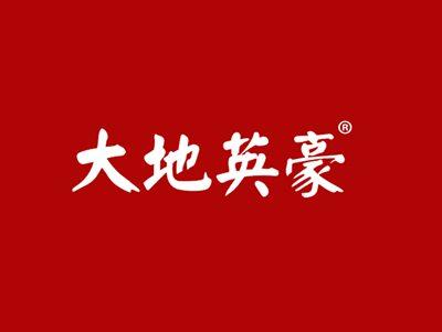 大地英豪