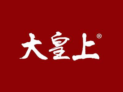 大皇上