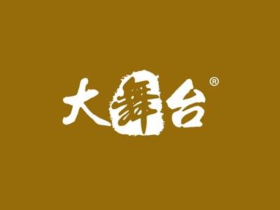 大舞台