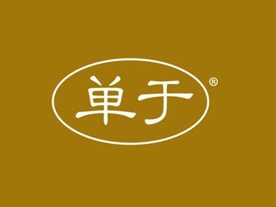 单于