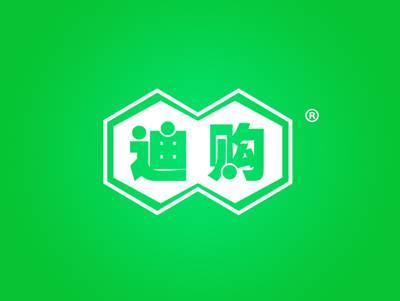 迪购