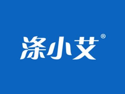 涤小艾