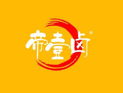帝壹卤