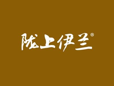 陇上伊兰