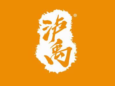 泸禹