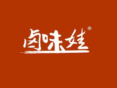 卤味湾