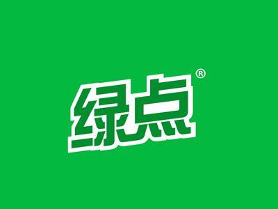 绿点