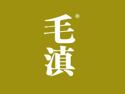毛滇