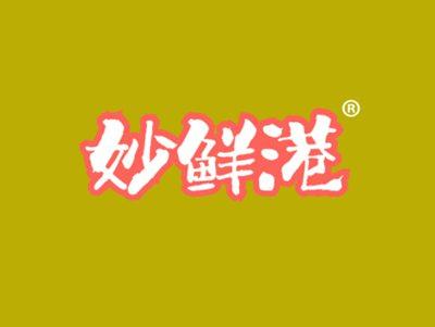 妙鲜港