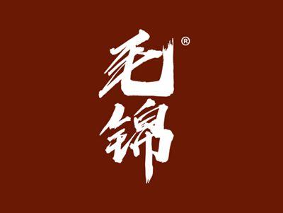 毛锦