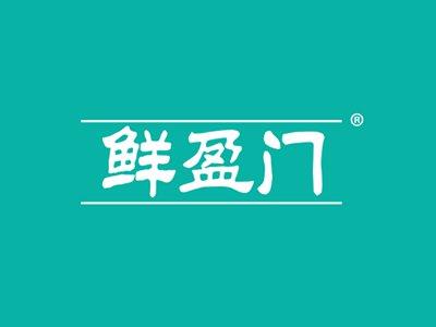鲜盈门