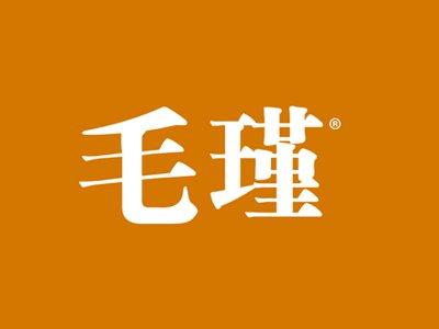 毛瑾
