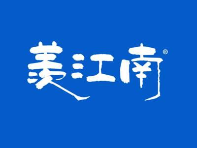 羡江南