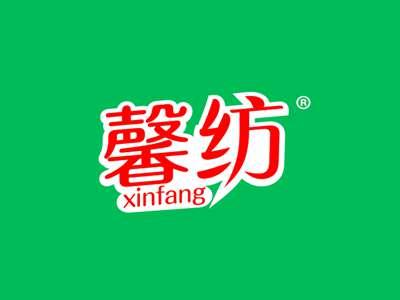 馨纺