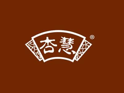 杏慧