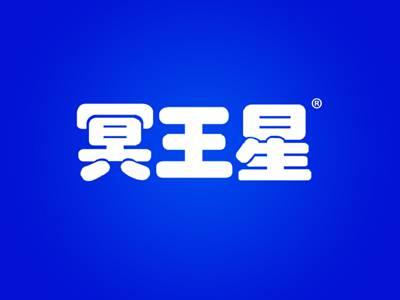 冥王星