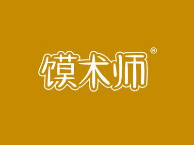 馍术师
