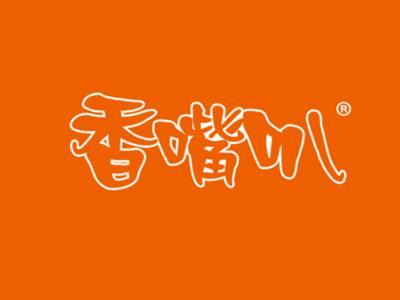 香嘴叭