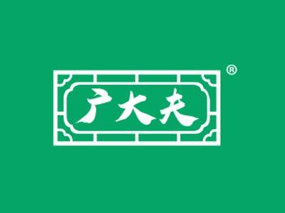 广大夫