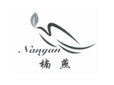 楠燕