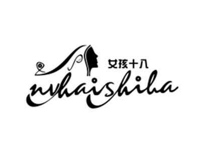 女孩十八