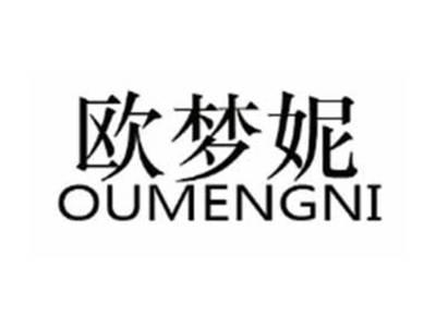 欧梦妮