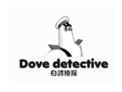 白鸽侦探DOVEDETECTIVE