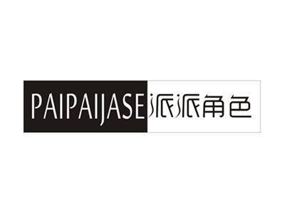 派派角色PAIPAIJASE