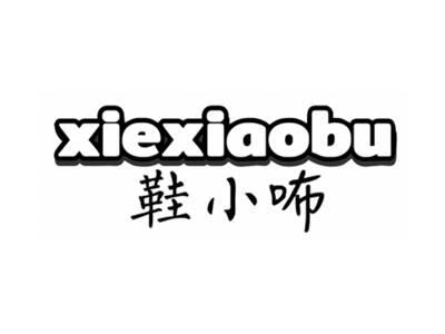 鞋小咘