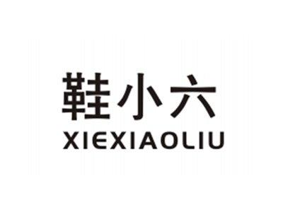 鞋小六