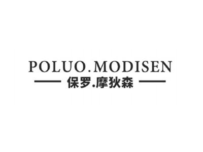 保罗摩狄森