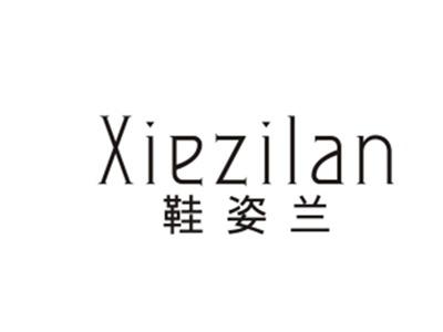 鞋姿兰